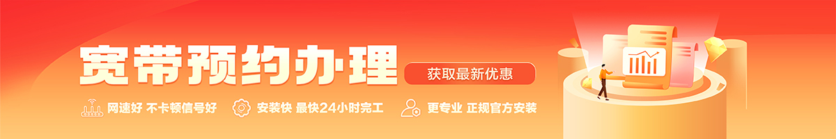 麦盖提宽带在线办理入口